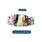 Economical home care package from Loyal / 12 Items