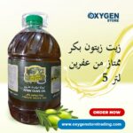 Afrin Virgin Olive  / 5 Liters